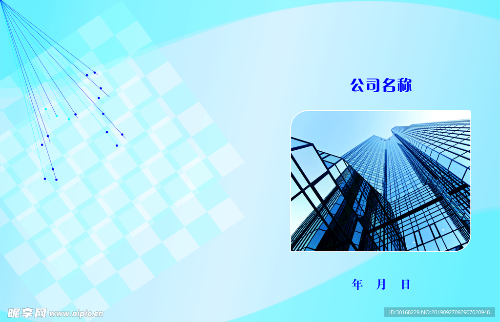 企業(yè)畫冊封面