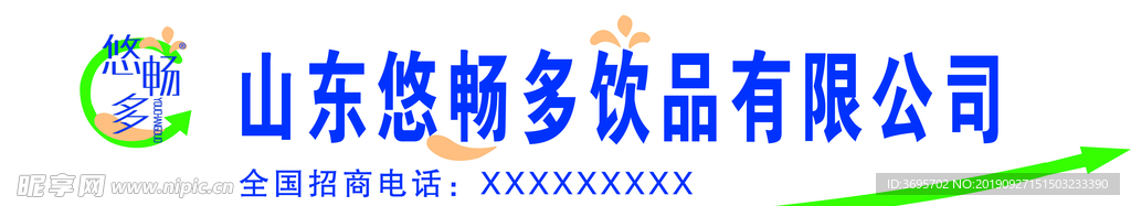 公司名稱