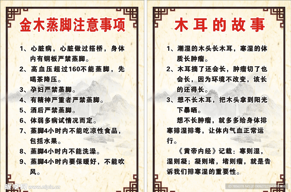 金木注意事項(xiàng)