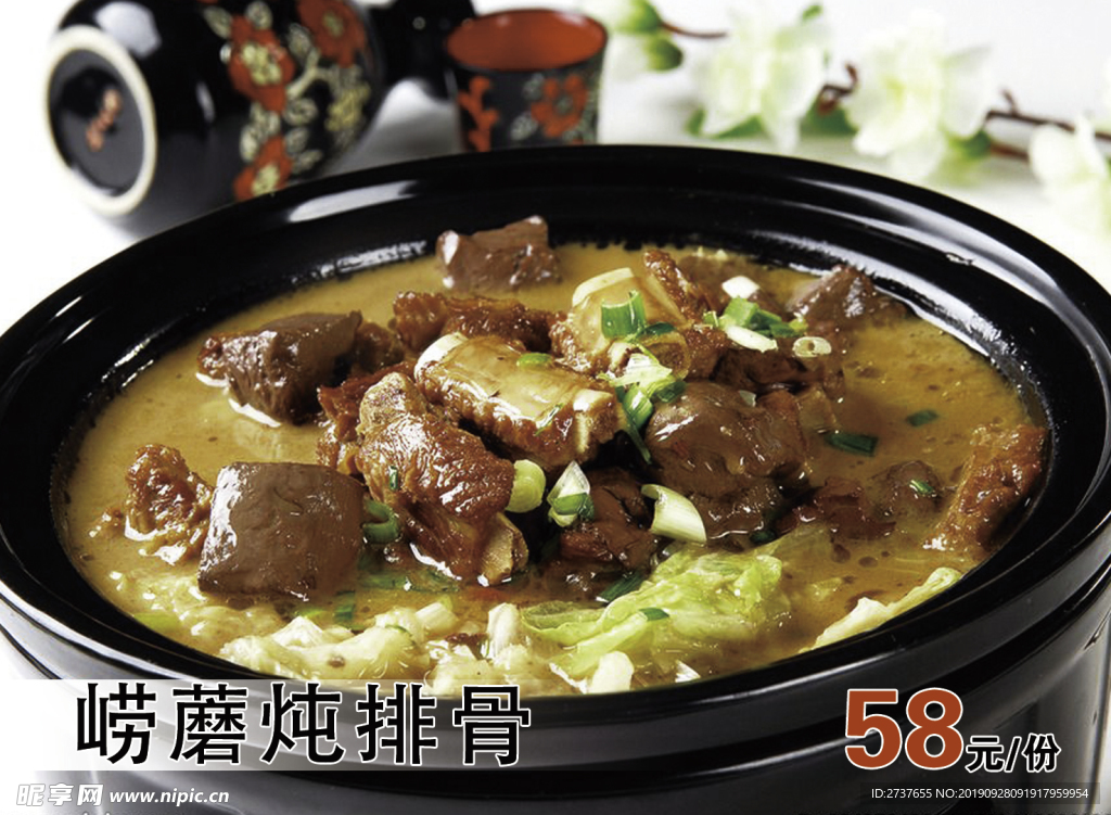 嶗磨燉排骨