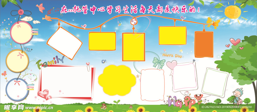 幼兒園圖片展