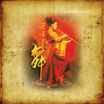 創(chuàng)意古典舞蹈套圖笛子