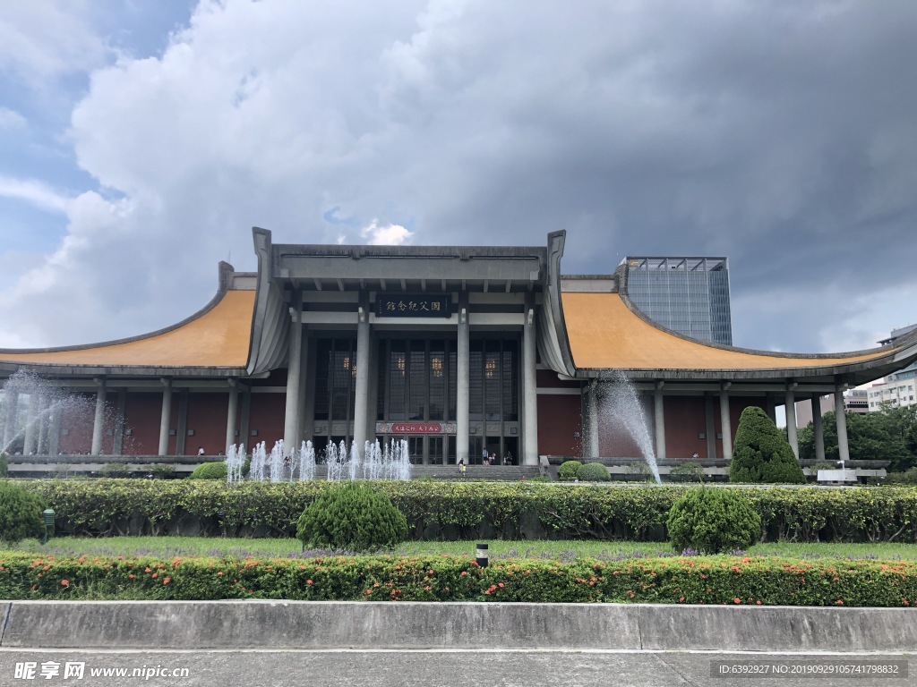 國(guó)父紀(jì)念館