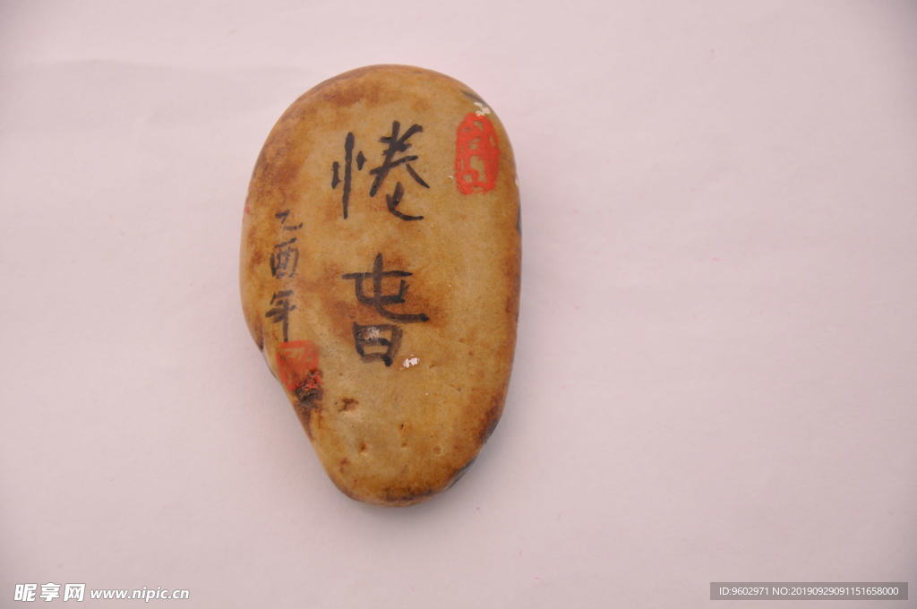 卵石畫藝術(shù)書法石頭畫非遺項目