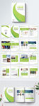 绿色简洁教育画册整套