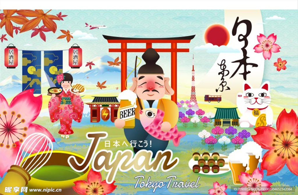 日本旅游文化