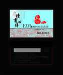 VC卡模板 金色底紋 VIP卡