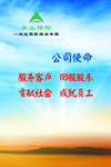 企業(yè)展板 共贏 企業(yè) 制度 文