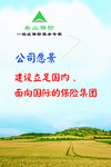 企業(yè)展板 共贏 企業(yè) 制度 文