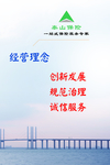 企業(yè)展板 共贏 企業(yè) 制度 文