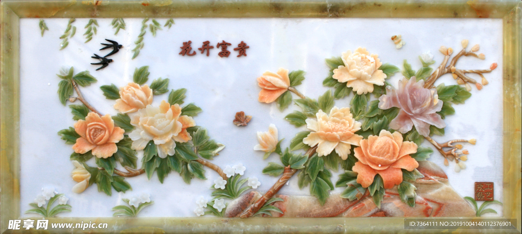 玉石彩雕