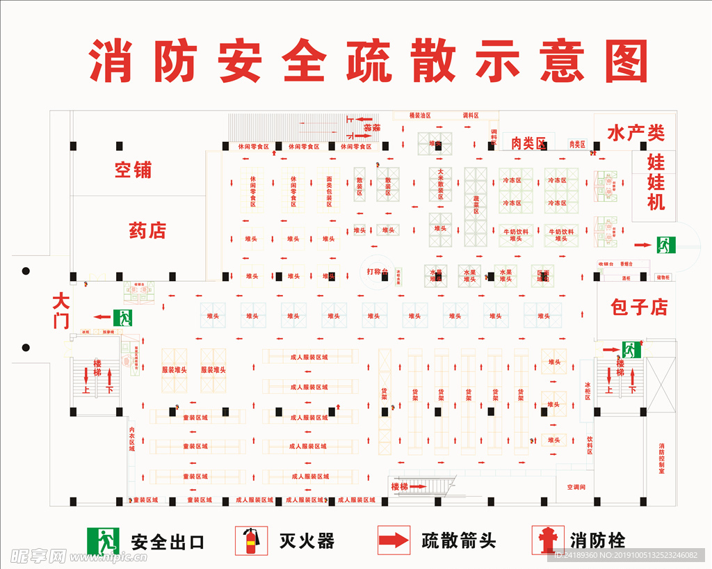 超市平面图 超市消防图