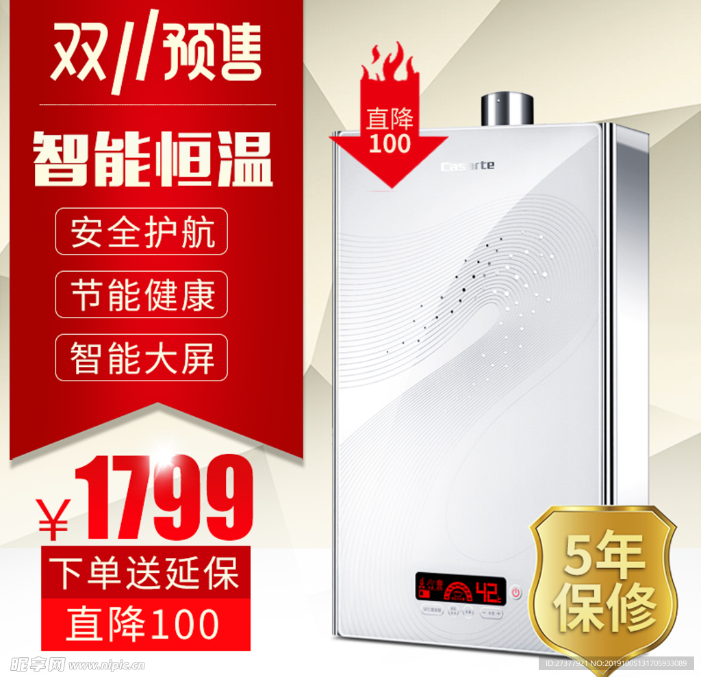 熱水器
