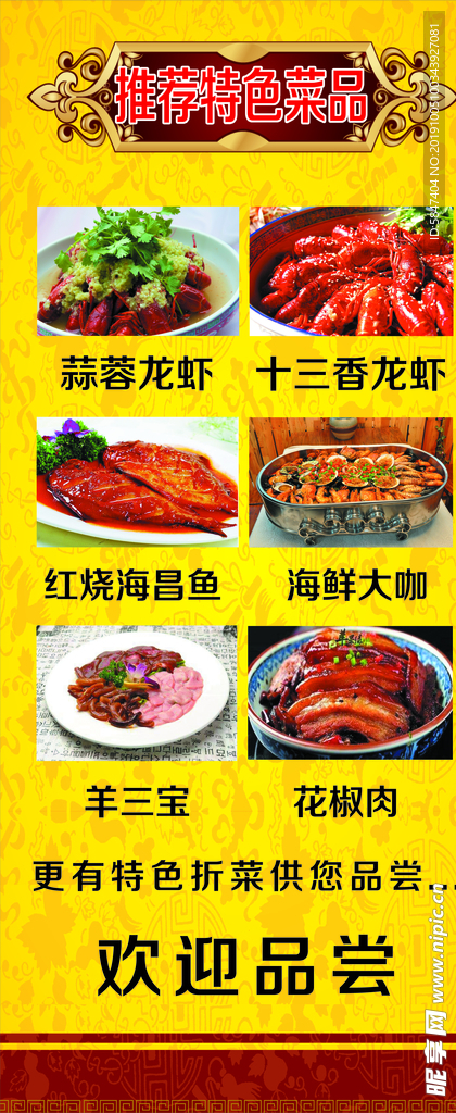 黃色背景展架