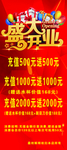 開業(yè)展架
