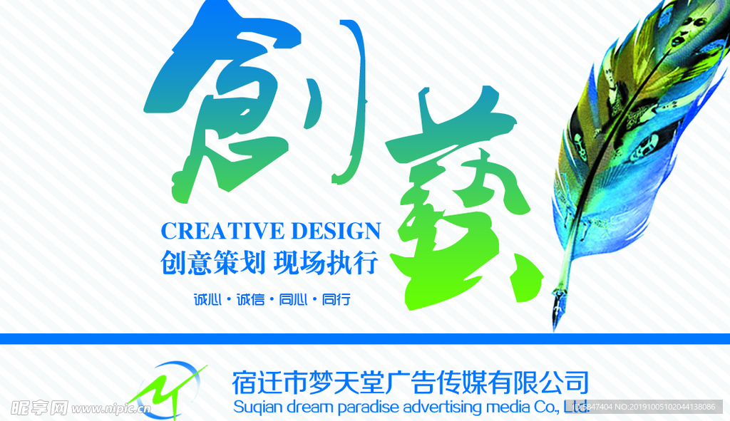 廣告公司名片