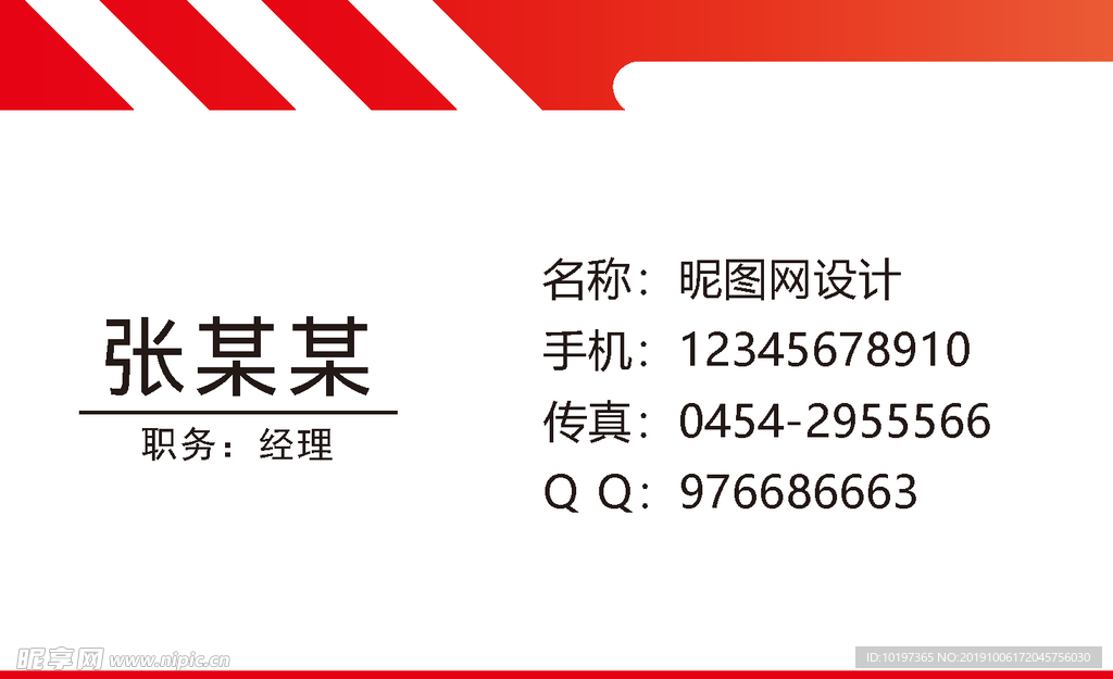 簡易名片