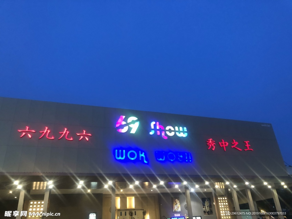 便利店