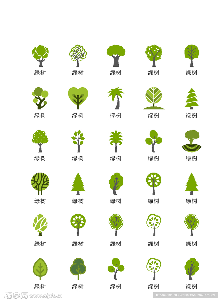 小树绿色植物图标
