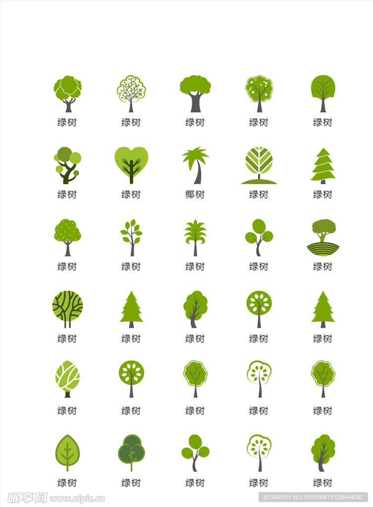 小树植物图标