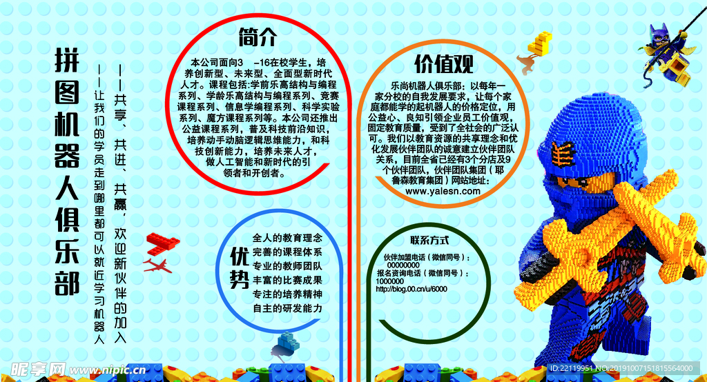 拼圖簡(jiǎn)介