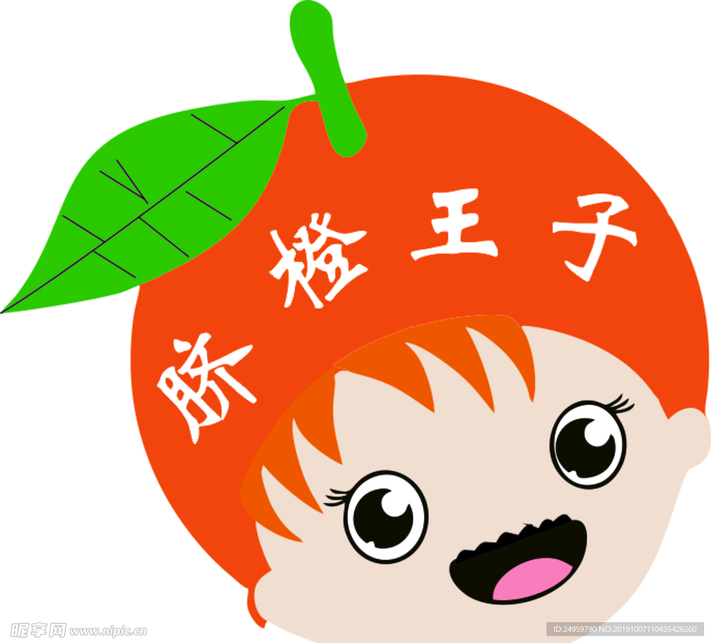 臍橙王子