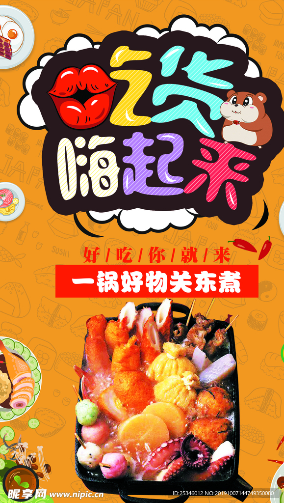 美食