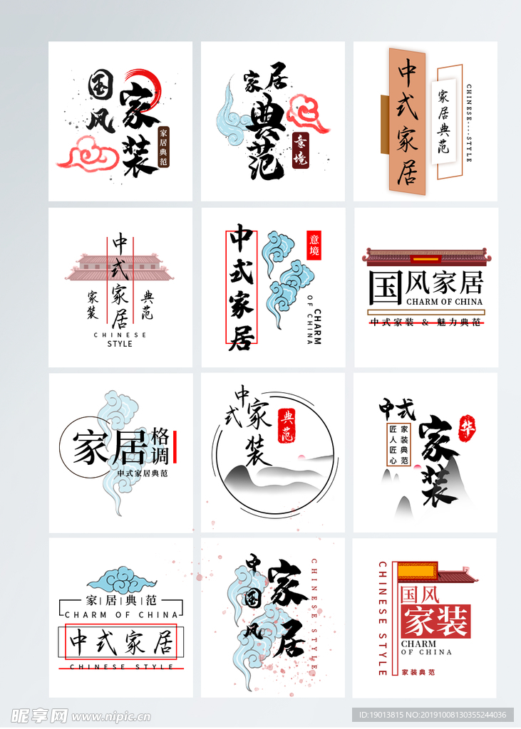 中國 風