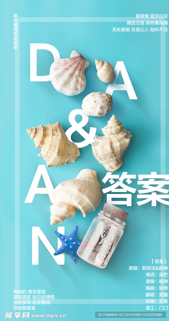 答案
