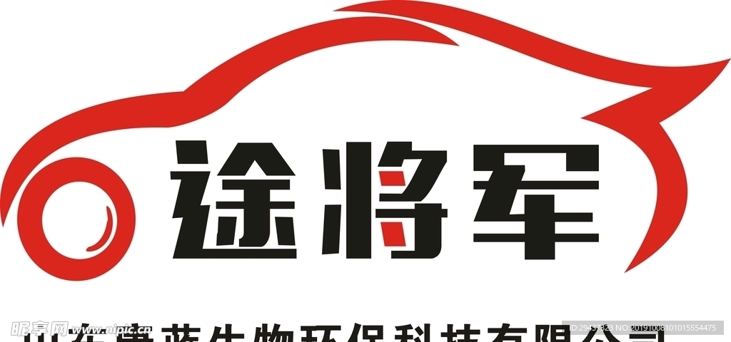 康藍(lán)生物