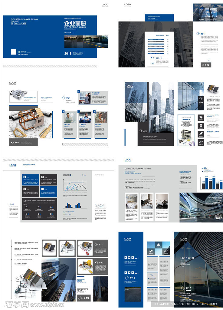 企业画册
