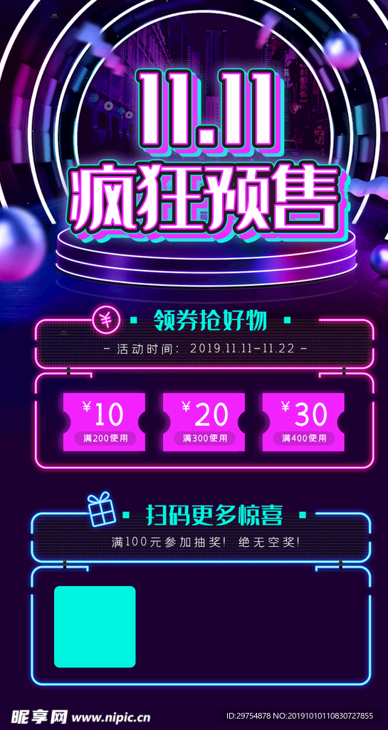 雙十一預售