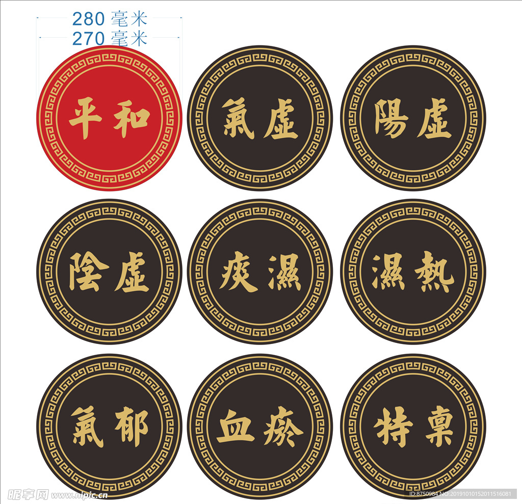 中醫文化