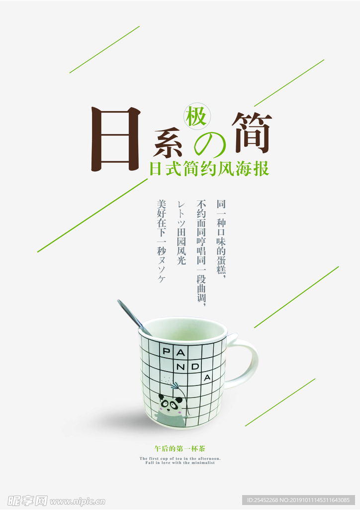 小清新海報