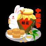 中秋佳节兔子桂花酒月饼卡通鲜花