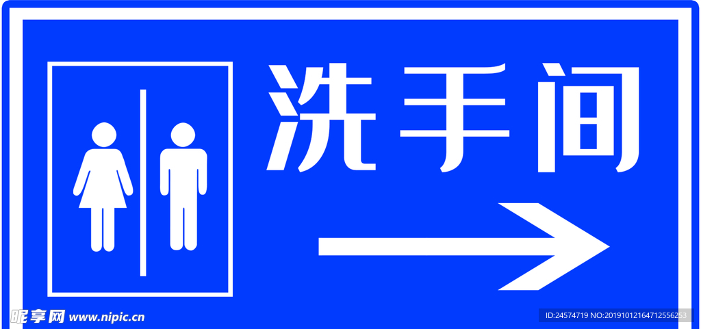 洗手間