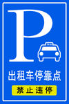路邊標(biāo)識(shí)