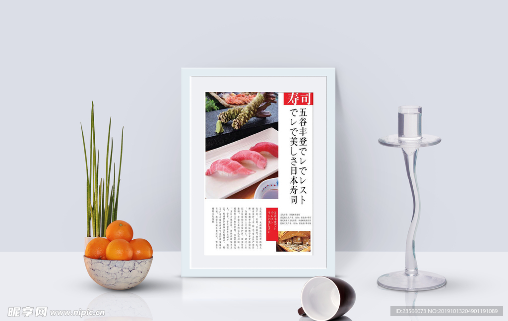 高端日本料理模板