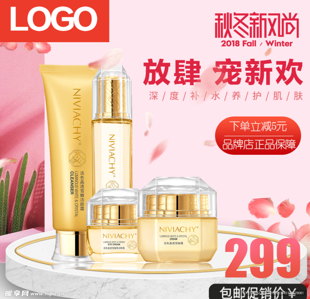 美妝主圖