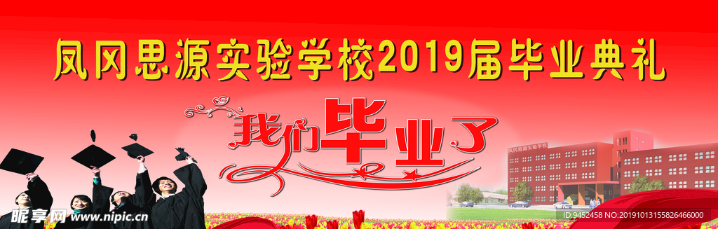 畢業晚會背景