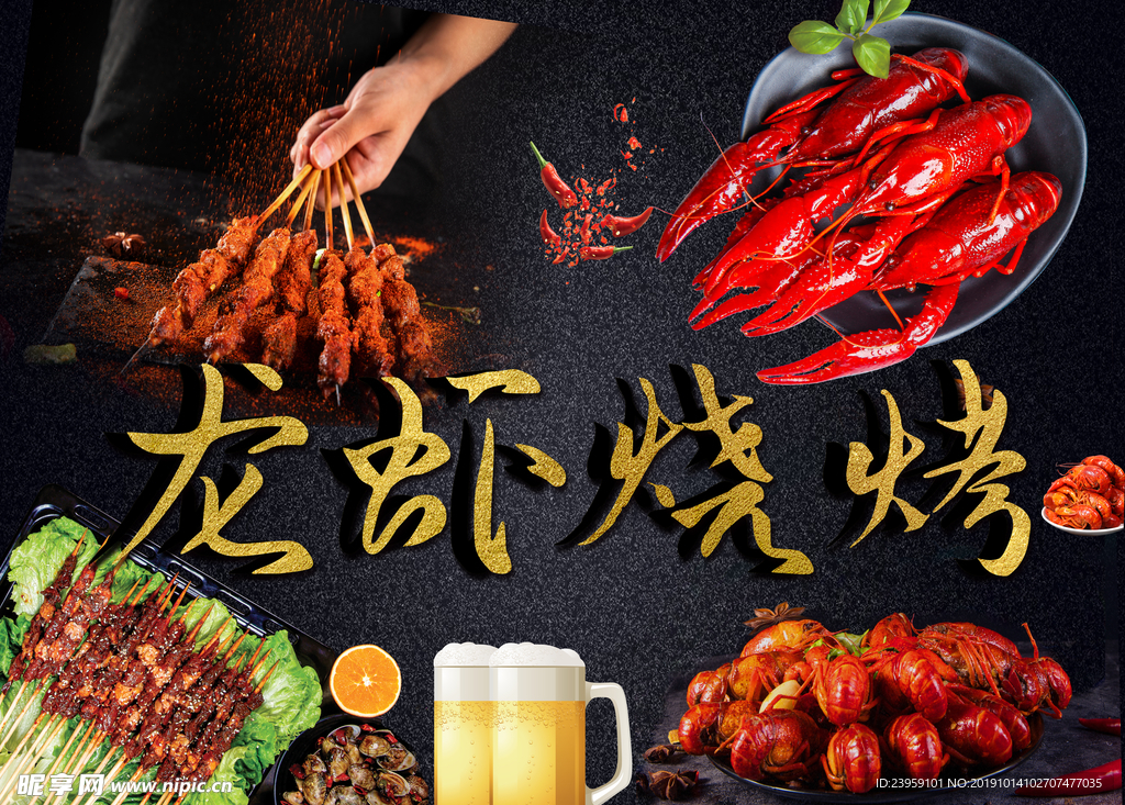 燒烤
