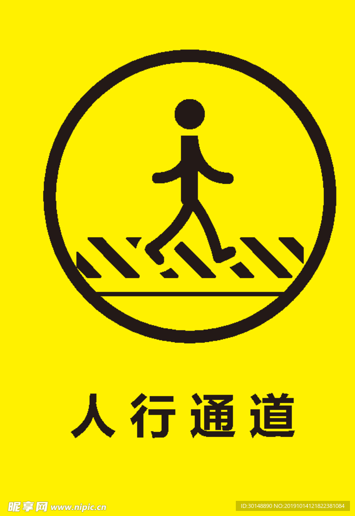 人行通道圖標
