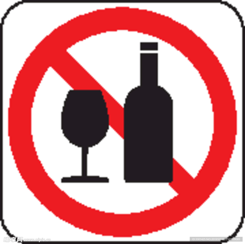 生活图标系列 禁止喝酒图标