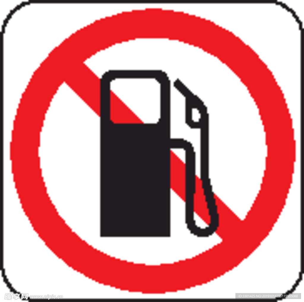 交通图标系列 禁止加油图标