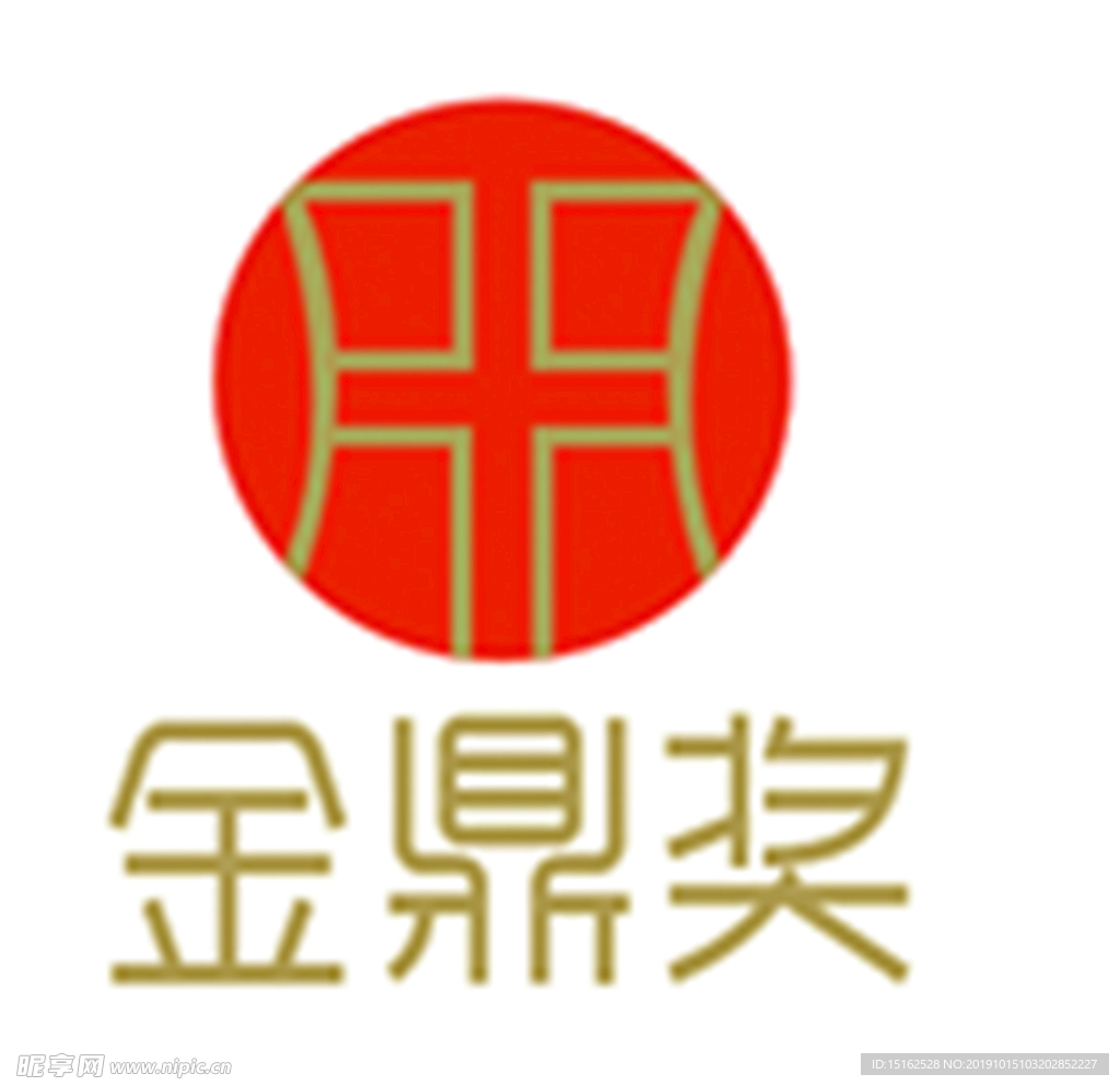 金鼎獎標(biāo)志