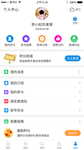 蓝色系新闻资讯app个人中心