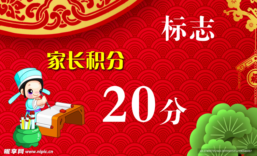 積分卡