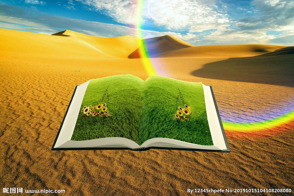 沙漠绿书