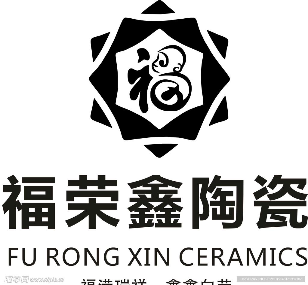 福荣鑫logo