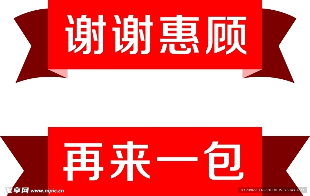 彩帶